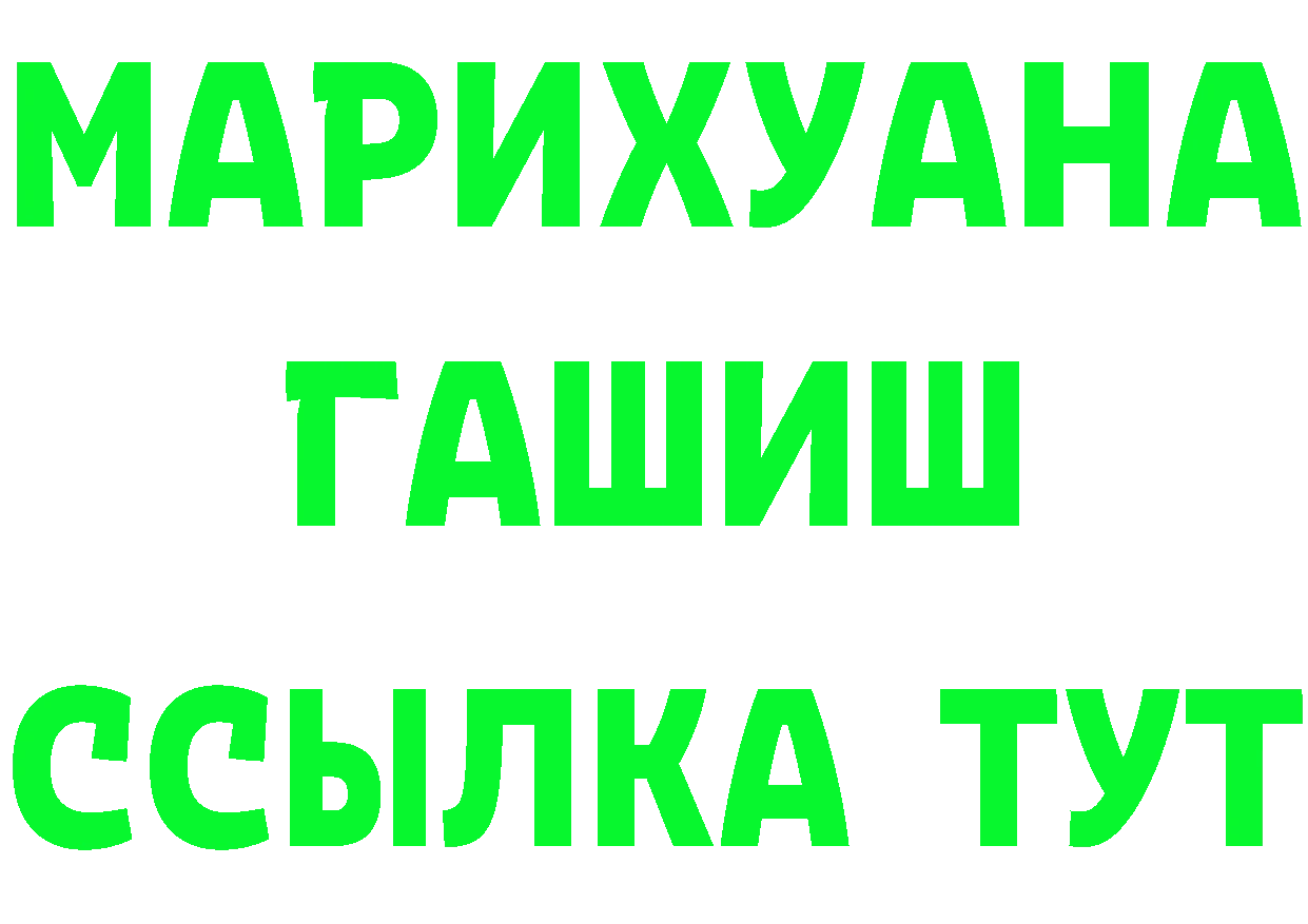 ГЕРОИН белый ССЫЛКА это OMG Ветлуга